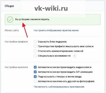 Меню пароль