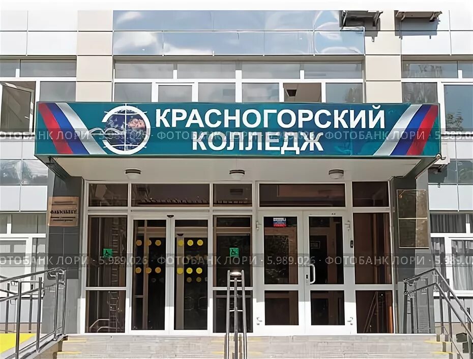 колледж красногорск. красногорский колледж павшино. красногорский государственный колледж. колледж красногорск ул речная 7а. красногорский колледж речная 7.