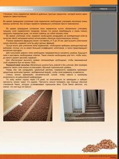 Керамзит слой для утепления потолка