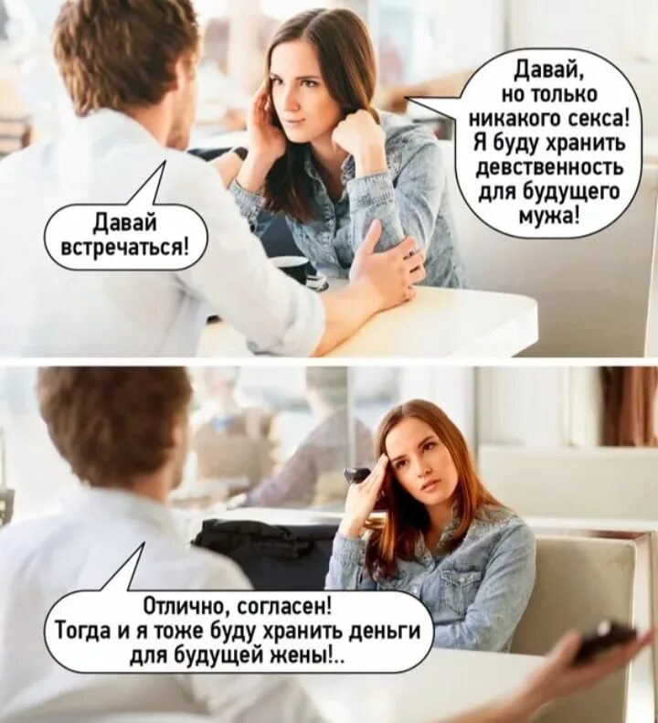 Давай встречаться. Настя давай. Давай встречаться картинки. Надпись давай встречаться. Красивая надпись давай встречаться.