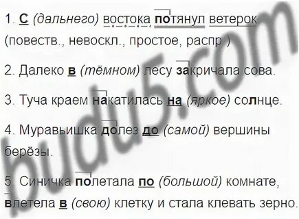 Ветер разбор под цифрой 3