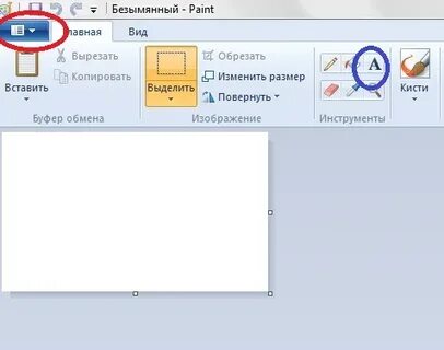 Как обрезать в паинте