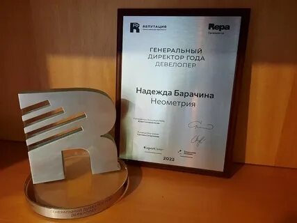 Премия генерального директора