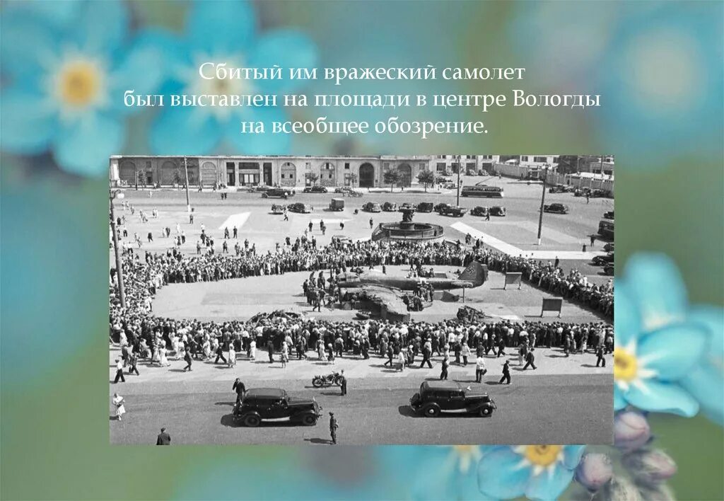 Выставлять на всеобщее. Выставлять на всеобщее