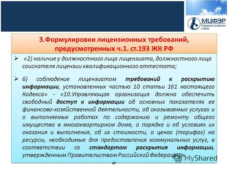 Что является грубым нарушением лицензионных. Грубым нарушением лицензионных требований является. Нарушение лицензионных требований. Что является грубым нарушением лицензионных. Грубые лицензионные нарушения в аптеке.