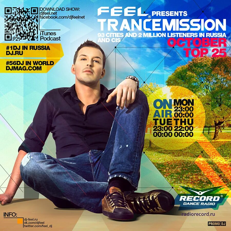 DJ feel. Диджей Фил. DJ feel радио рекорд. DJ feel Trancemission. Dj feel feat