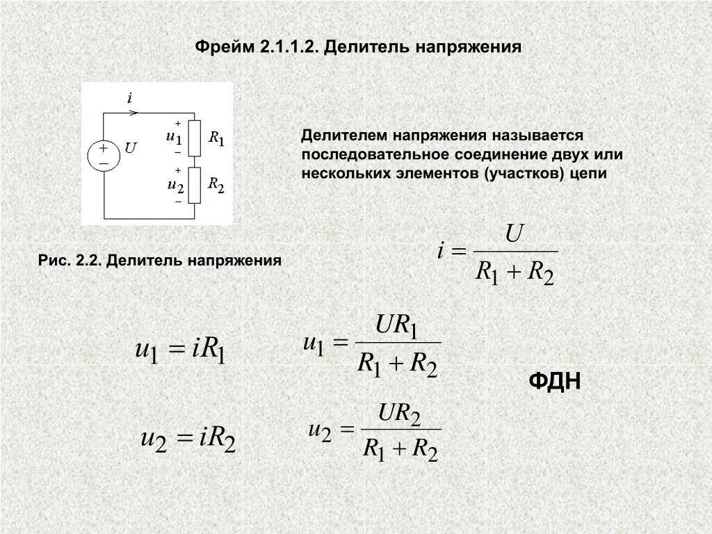 Рассчитать вольтаж