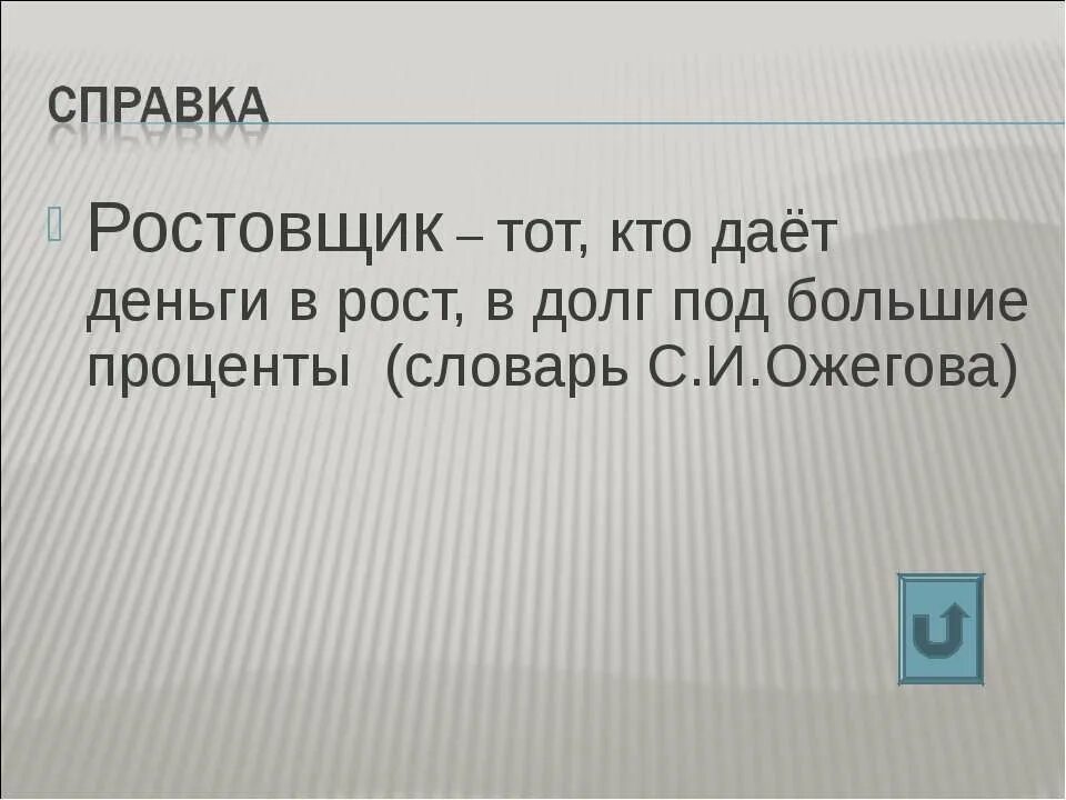 ростовщик корень. правила чередования гласных в корне раст ращ рос.