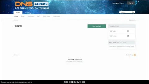 Услуга dns master
