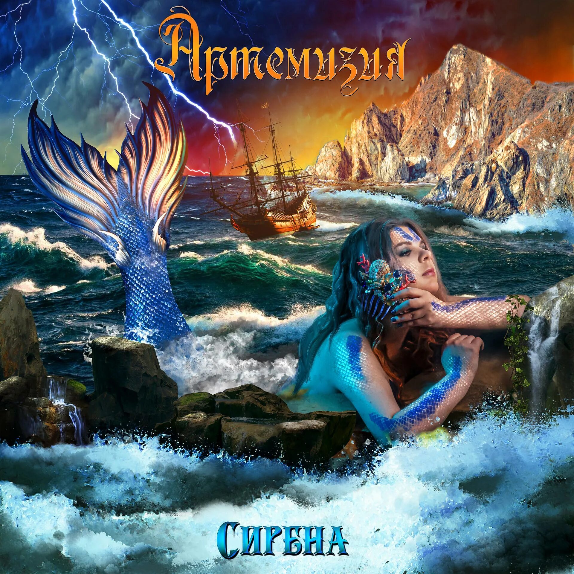 Трек гречка. Мама гречки. Сирена песня. Сундук песни сирены. Песня сирены.