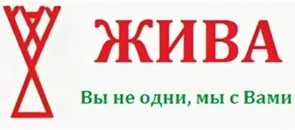 Ооо жива продукт. ООО жива. ООО «жива продукт про». ООО Живая компания Уфа.