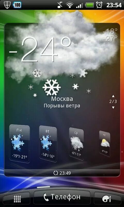 Установка погоды на телефон. Виджет. Виджеты на смартфоне. Погода андроид. Погода на телефоне андроид на экране.