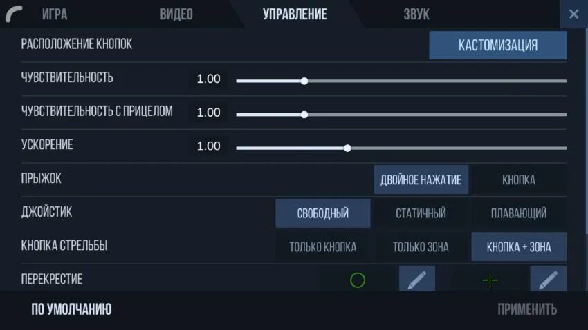 Лучшие настройки для стандофф 2 на телефон. Настройки управления в стандофф 2. Удобные управление в стандоф 2 на телефоне. Как поменять управление в стандоффе. Standoff 2 настройки управления