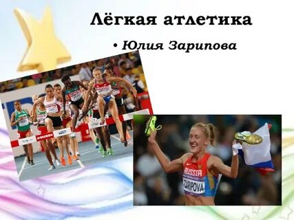 Кроме спорта