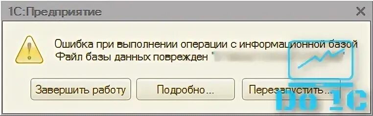 Ошибка при выполнении операции с информационной базой. Ошибка работы с информационной базой. Ошибка при выполнении операции с информационной базой Server. 1с ошибка при выполнении операции с информационной базой. 1с различаются версии клиента и сервера