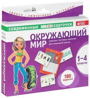 Покупки окружающий мир