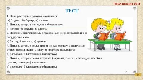На что тратятся семейные деньги обязательные платежи