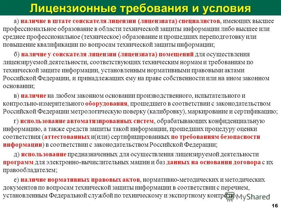 Либо через высшего