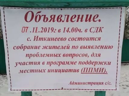 Объявления граждан