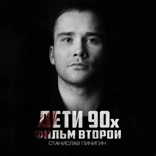 Решало 90 2