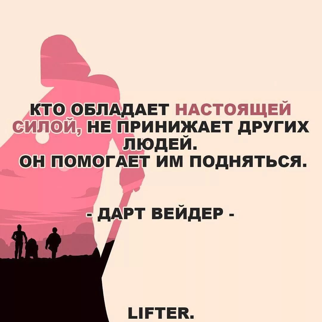 Включи силе. Включи силе. Нет сил опускаются руки. Сила в настоящем. Полон сил.