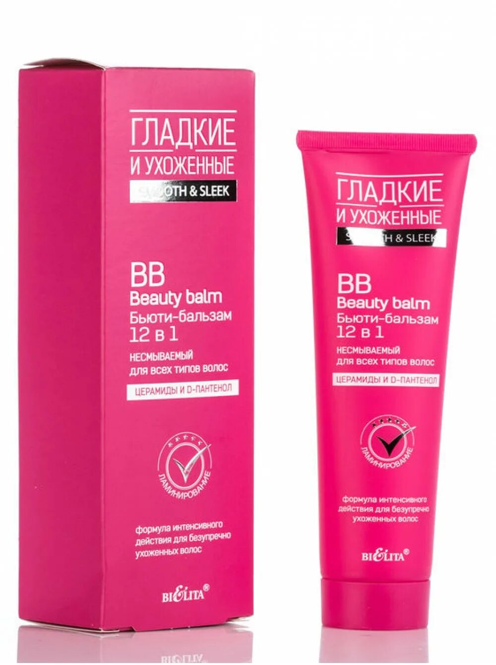 Belordesign тональный крем bb-beauty cream тон. Вв крем beauty booster. Bb герлен beauty. Вв бьюти. Belordesign тональный крем bb-beauty cream 32 г , 32 г.