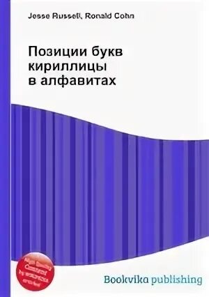 Позиции книга