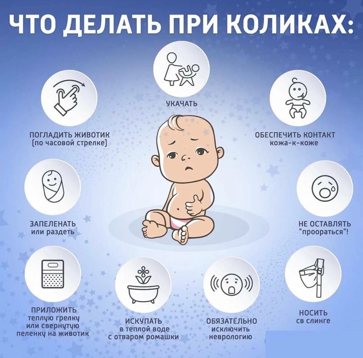 Как пройти младенца