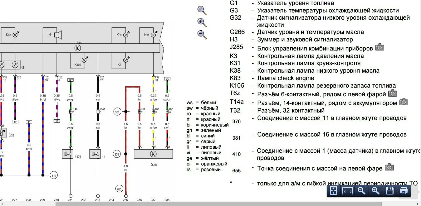 Схема датчик температуры Volkswagen Golf 3. Гольф 5 схема датчика уровня топлива. Разъём датчика уровня масла VW. Схема датчик температуры Фольксваген т5.