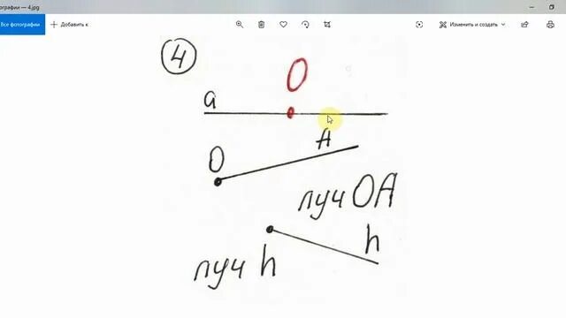 Луч геометрия 7. Что такое Луч в геометрии 2 класс. Луч в геометрии для младших классов. Что такое Луч в геометрии 7 класс. Геометрия 7 класс правило Луч и угол.