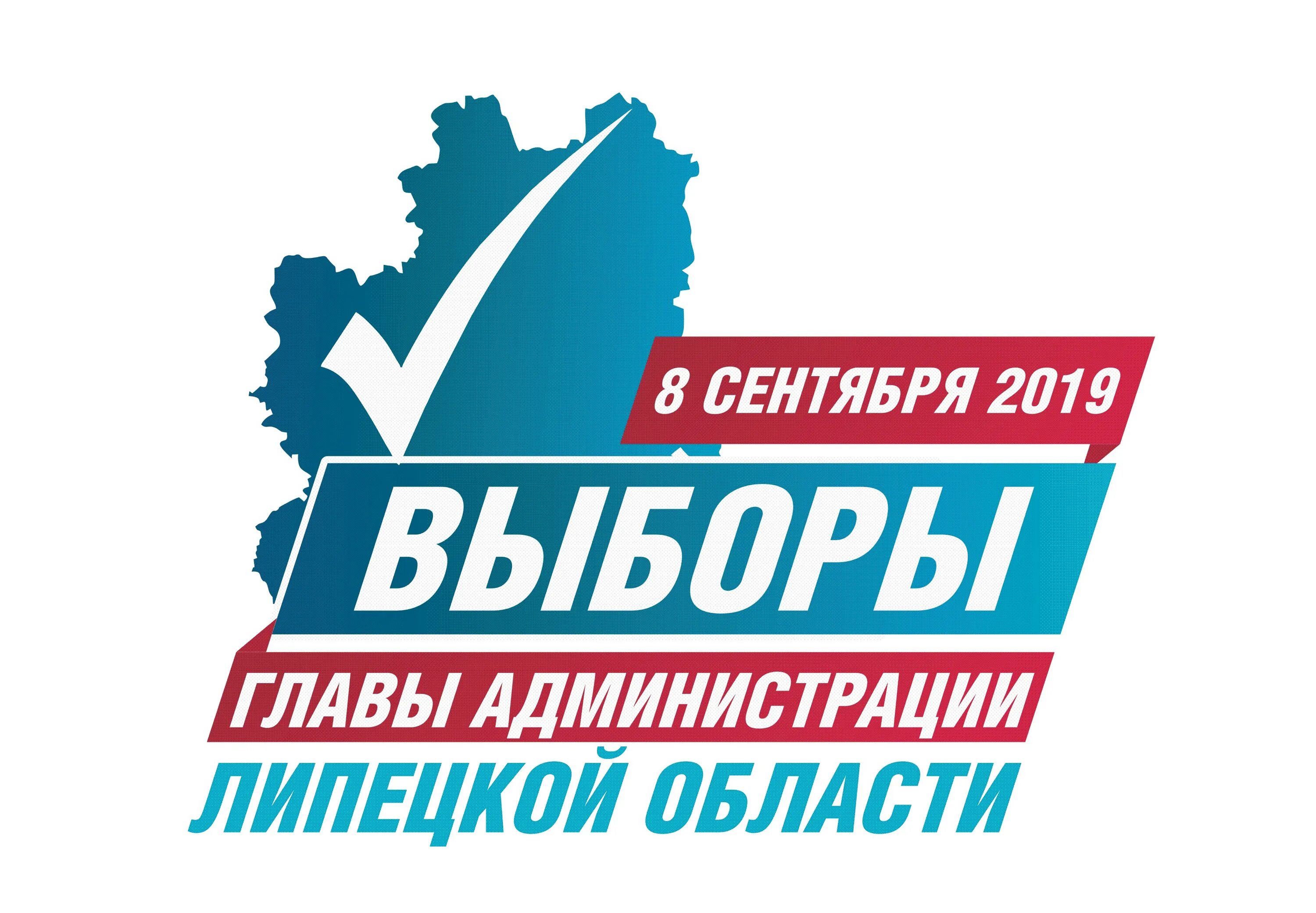 Баннер для выборов. Логотип избирательной кампании. Логотип выборной компании. Эмблема выборов депутатов.