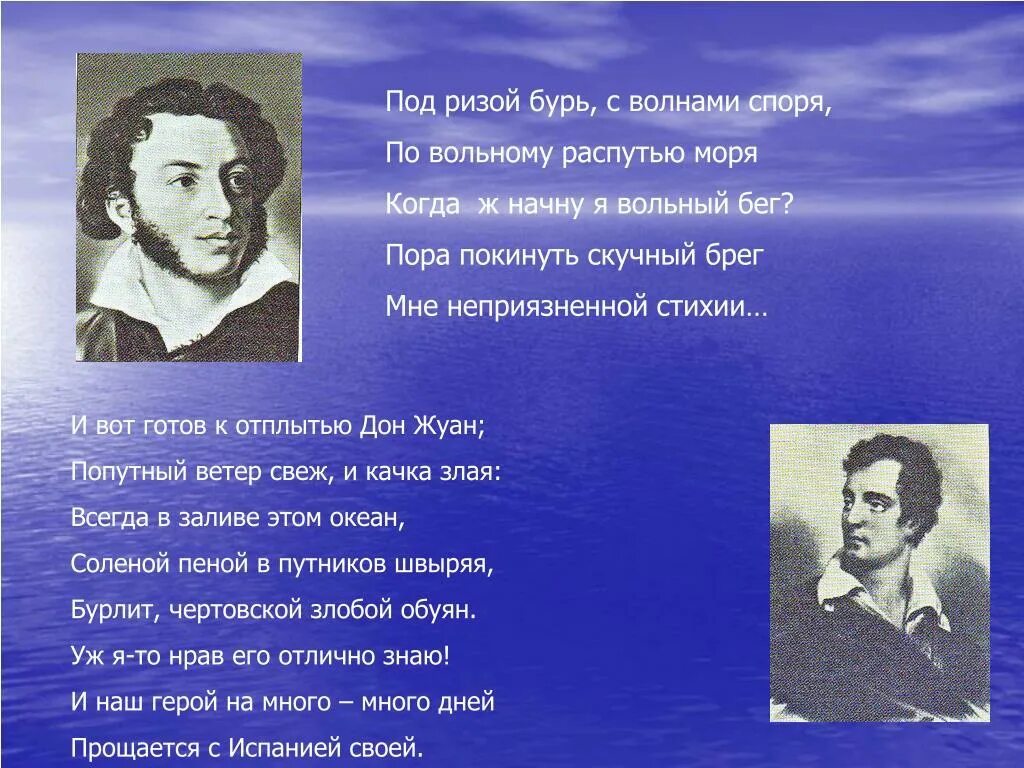 Пора пок нуть скучный брег. Ризой бурь это. Риза значение слова. Буря Пушкин. 18 век является временем когда россия вздохнула