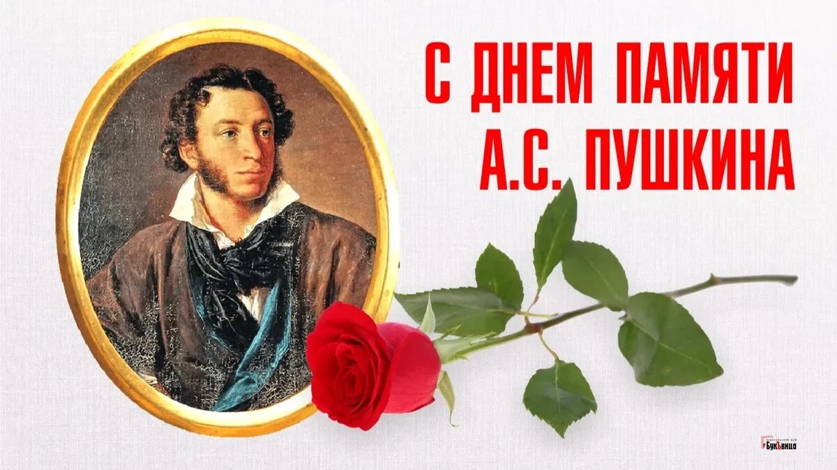 День в пушкине. День в пушкине