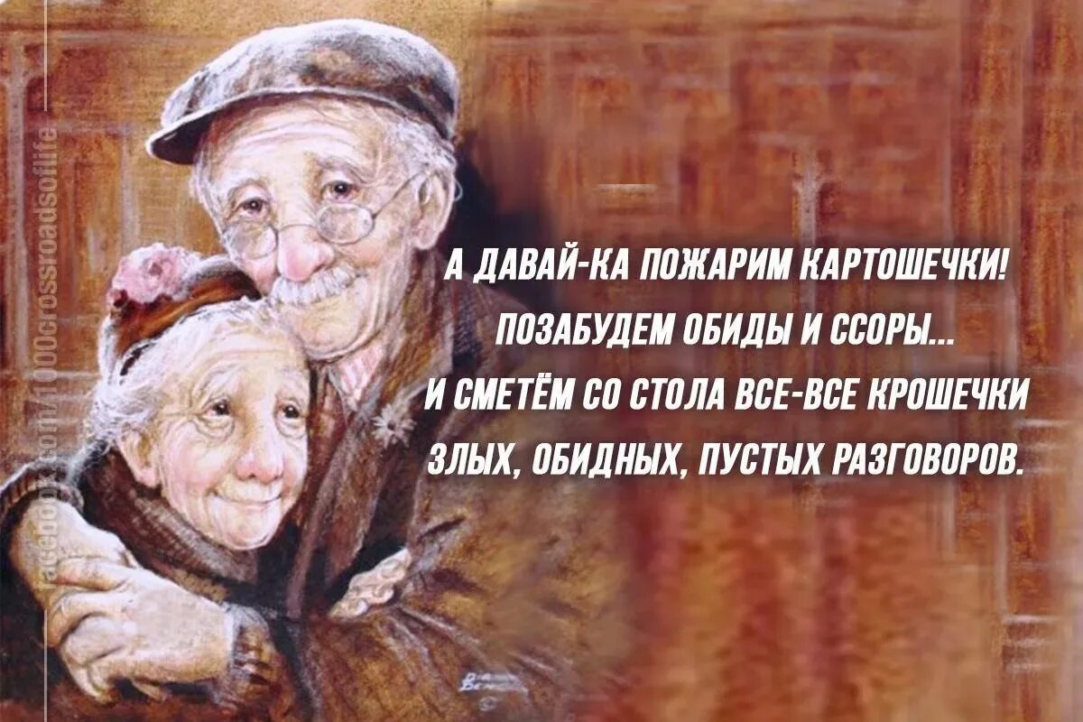 Стихотворение быть бабушкой. Картины пожилых людей. Картина ко Дню пожилого человека. Стихи про старость. Пожилые люди иллюстрация.