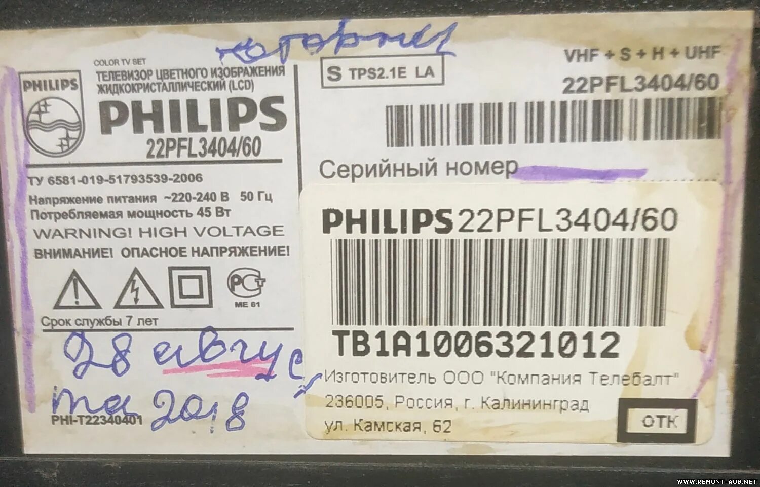 Сколько служит телевизор. Philips 22pfl3404. Телевизор Philips 22pfl3404 22". Philips 22pfl3404/60 подставка под телефон. Филипс 22pfl3404/60 телевизор 22pfl3404 подставка.