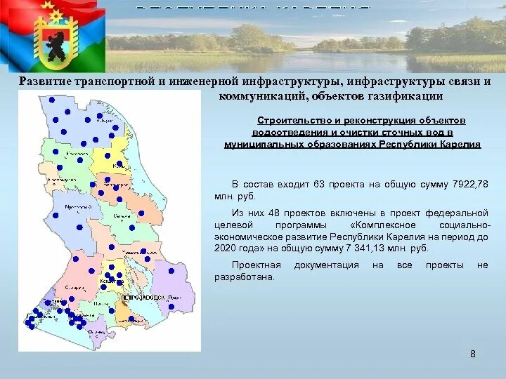 Карелия какой экономический. Схема газификации Карелии. Газификация Карелии карта. Республика Карелия развитие. Схема газификации Республика Карелия.