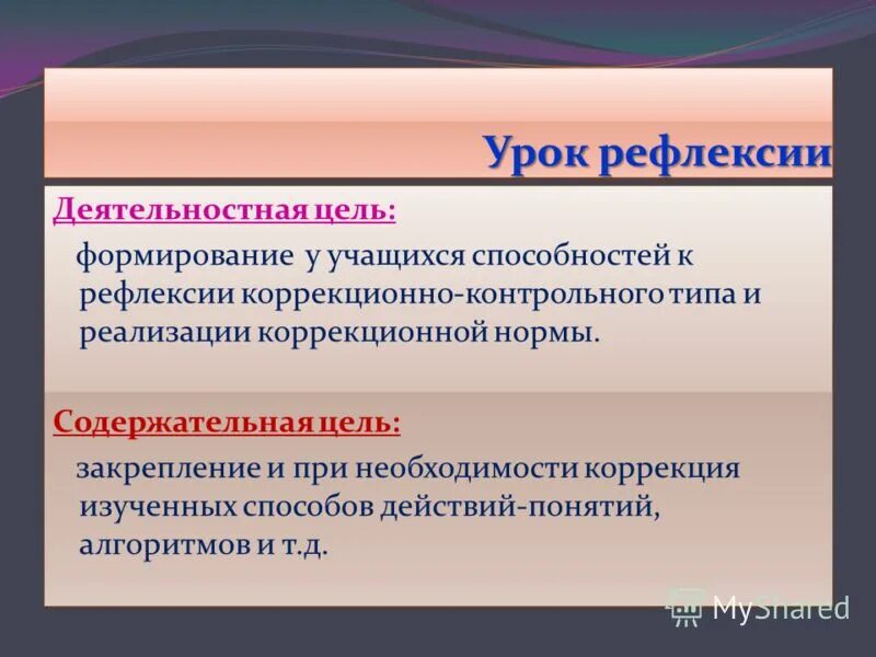 Нормировочный акт. Понятие нормы развития. Содержательная норма. Правила достижения социальной адекватности права. Норма это в психологии.