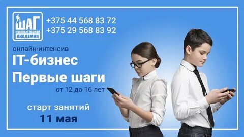 Интенсив курс