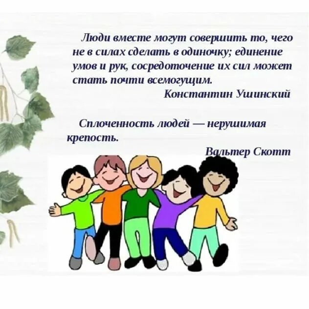 уберечь детей от наркотиков. защитите вашего ребенка от наркотиков. команда руки. что необходимо сделать вместе. как объявить ребенку что надо учиться.