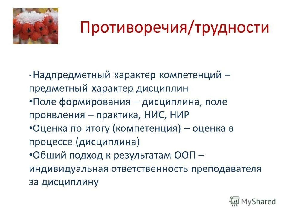 Противоречия проблемы тема проекта Проблема и гипотеза Проблема
