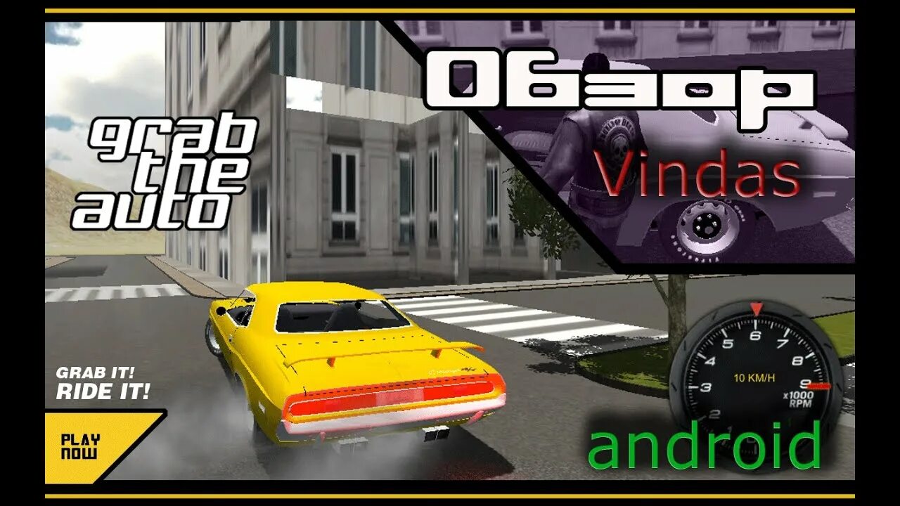 Gta 1 android. Gta клоны. gta клоны на андроид. клон grand theft auto. клоны гта игры.