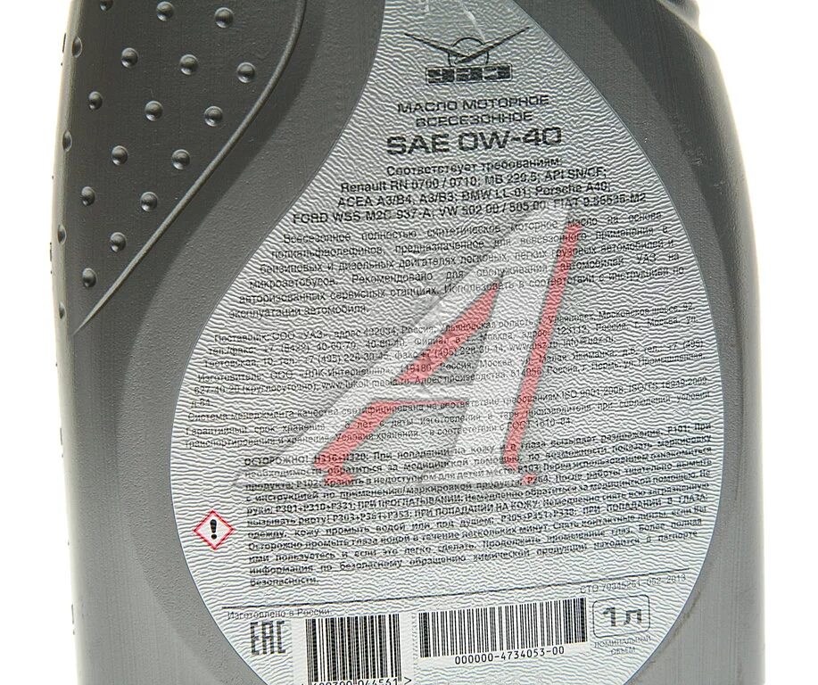 Масло Лукойл УАЗ 10w40 артикул. Масло УАЗ 10w 40 артикул. Масло УАЗ 5w40 артикул. Масло УАЗ 0w40 4л.