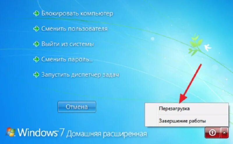 Перезагрузка компьютера. Перезагрузить компьютер. Перезагрузить Windows. Как перезагружается компьютер. Завис экран перезагрузки