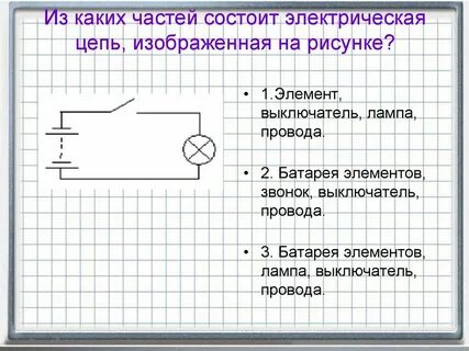 Выключатель в электрической цепи