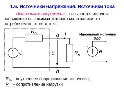 Схема работы источника тока