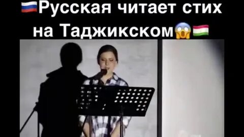 Таджикские стихи