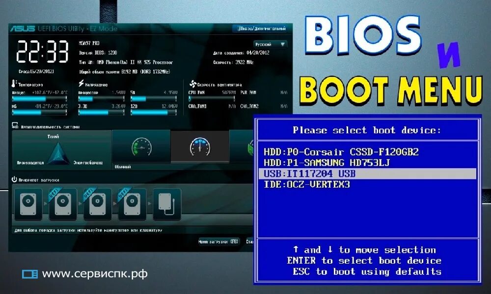 Как открыть boot. Boot menu. Boot меню. Uefiler. LG q92 Boot menu.