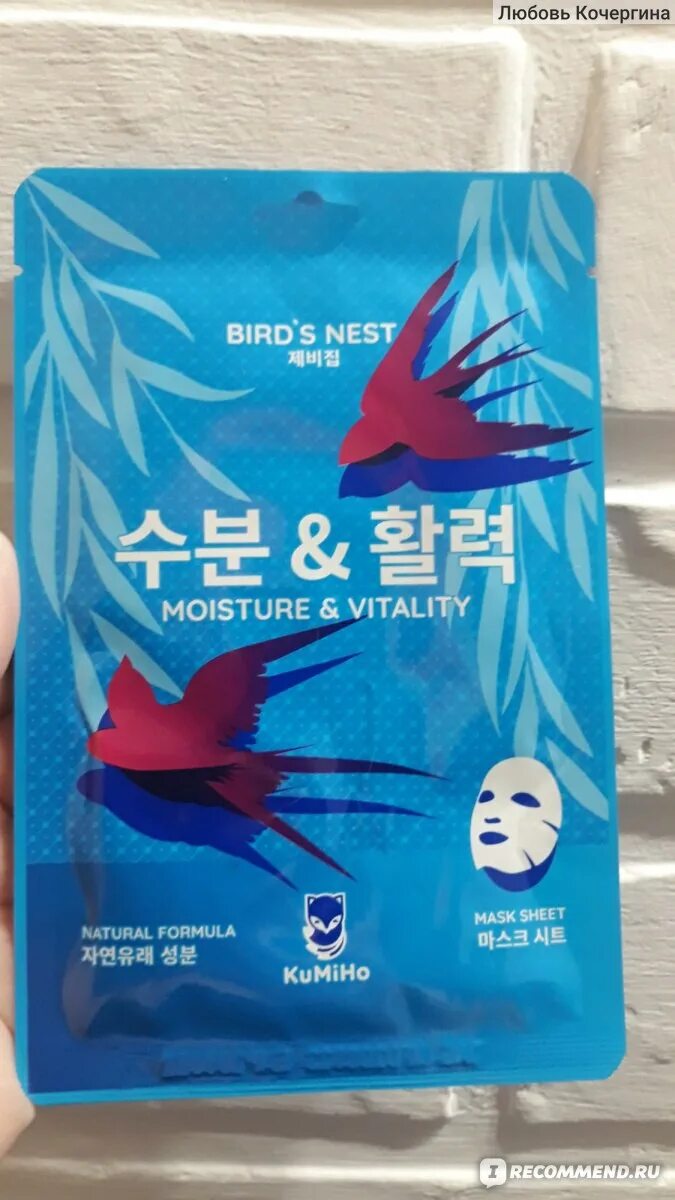 Swiftlet birds nest sleeping mask