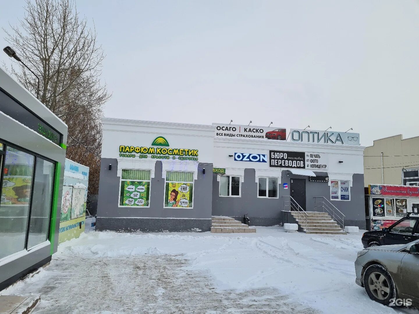 сдэк арамиль адреса. сдэк экспресс. 1 мая 8 арамиль. магазин культура арамиль. сдэк арамиль адреса.