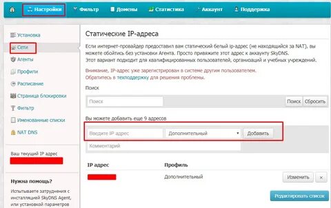 Настройка статического адреса